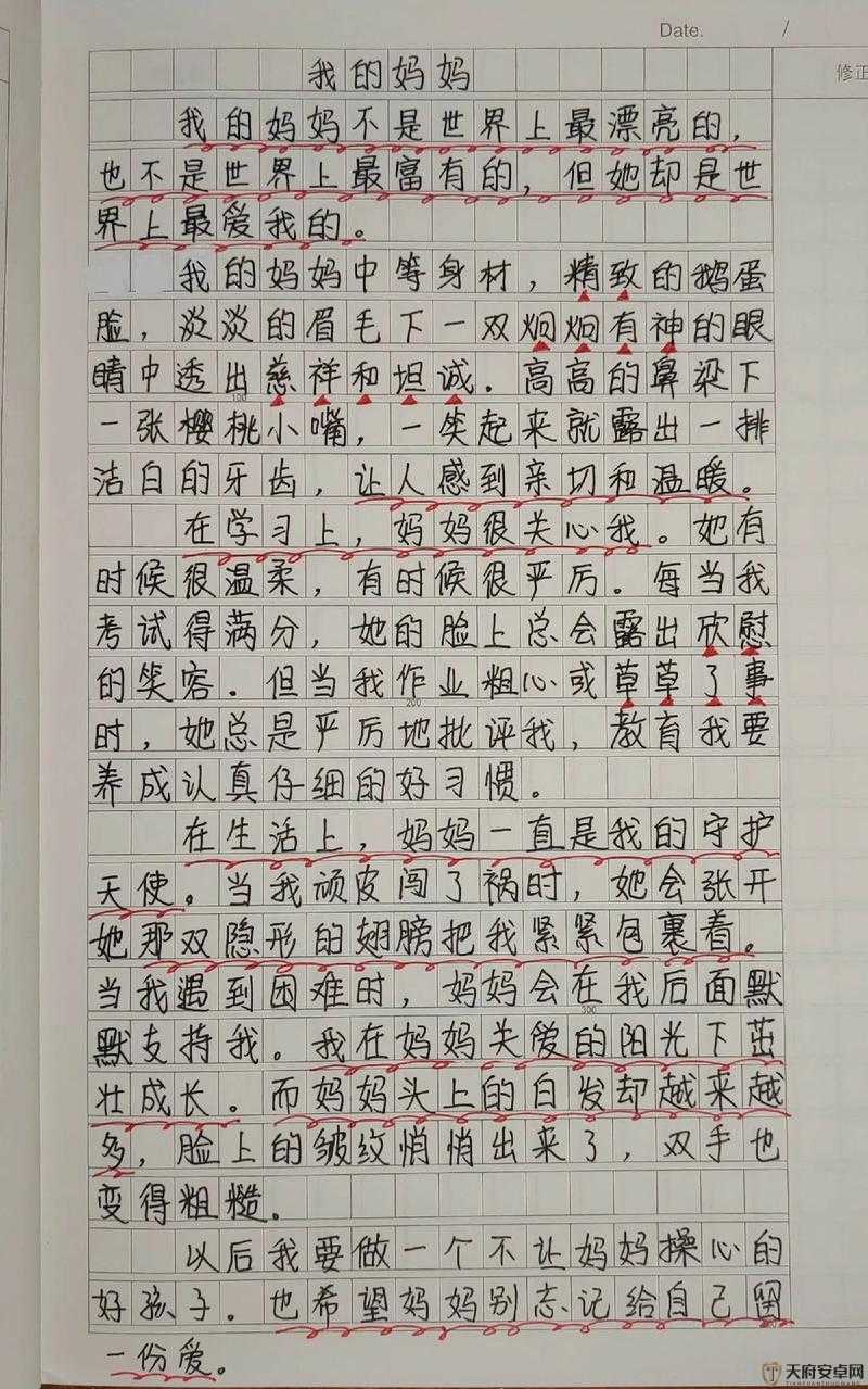 学生的妈妈双字 9 字：陪伴孩子成长的温暖力量